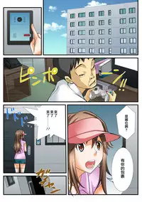 [Amano Banana, Akahige] Jippunkan Hamehame ~Baka Kyoudai no Sekai Seifuku~ (1~3) [Chinese] [Den個人漢化]