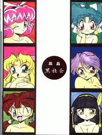 [黒社会 (香港之悪)] 七憐星 (Idol Project)