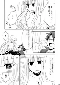 [10der (Komoda, Shimesaba)] DOUBLE FANTASY (Umineko no Naku Koro ni)