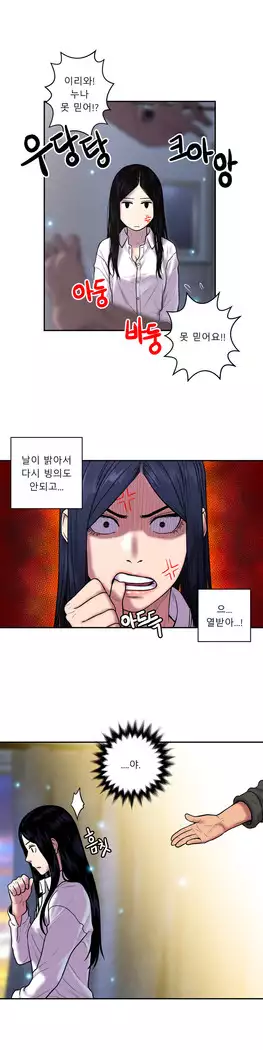 Ghost Love Ch.1-26.5