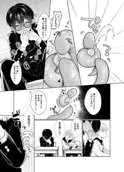 はらぺこ侵略者