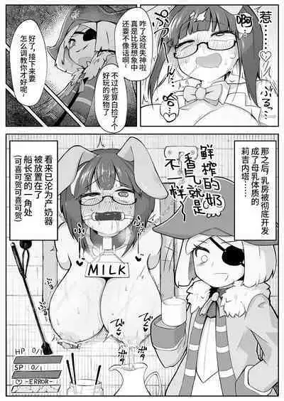 リジネッタさんスーパー合同誌 中文