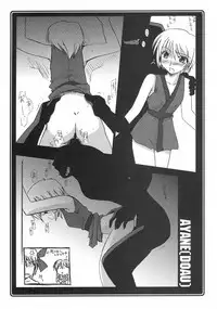 (C67) [UA Daisakusen, Lapis Lazuli (Harada Shoutarou)] Ruridou Soushi San (Dead or Alive, Final Fantasy XI)