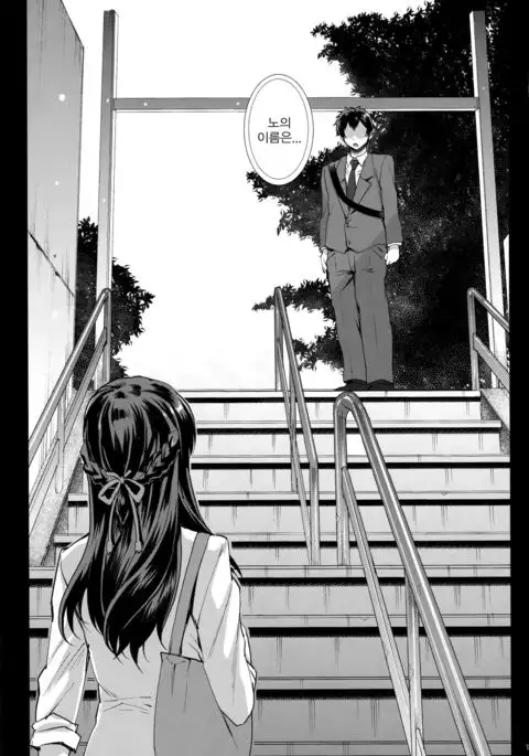 Kimi no Janai. | 盧게아냐