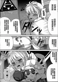 [Anthology] Joushiki ga Eroi Ijou na Sekai [Chinese] [篆儀通文書坊漢化]