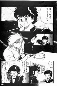 BOYS BOYS Remake Ban