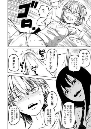 Futoukou ni Natta Futanari Doukyuusei 