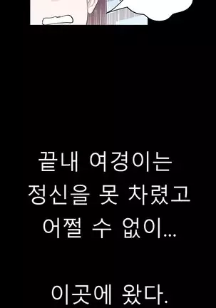 Tissue Thieves Ch.1-25