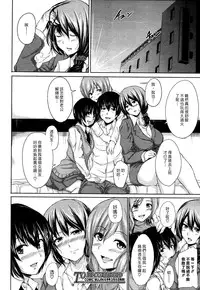 [Tachibana Omina] Boy Meets Harem [Chinese] [漢化組漢化組]