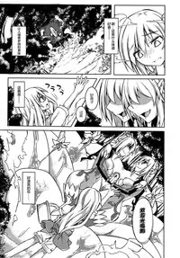 (C88) [SlapStickStrike (Stealth Changing Line)] Watashi no Koibito o Shoukai Shimasu! EX3 [Chinese] [无毒汉化组]