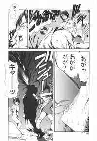 [Fujisaki Makoto] Jugonji Hyourei no Shou