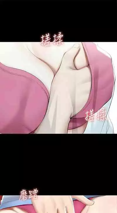 [嫌疑犯H & 金Zetta] 寄宿日記 1-76 官方中文（連載中）