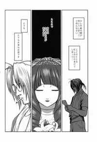 (C82) [Kokonokiya (Kokonoki Nao)] MANBAKU。 (Bakuman)