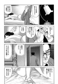 [Mamiya Seiji] Etsugyaku Choukyoushi－Amagami Sanshirou- [Digital]