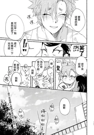 Badday Dreamers Ch. 1-5