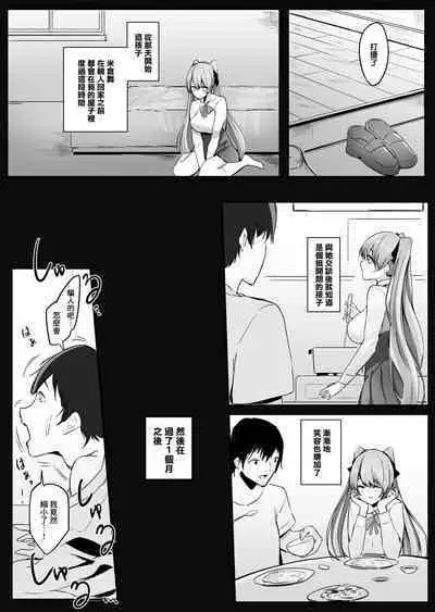 Pantsu ni Nankin Shite Nioizeme Shite Kuru Onnanoko Jou + Chuu + Ge + Shuu | 把人軟禁在內褲裡用臭味折磨的女孩子・上 + 中 + 下 + 終