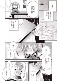 [Tiramisu (Ikuhashi Muiko)] Hentai Hajimemashita [Digital]