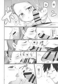 (C89) [PYPYworks (Syamonabe)] ODEKOBLUEBIRD II (THE iDOLM@STER) [Chinese] [CE家族社]