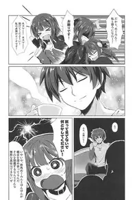 (COMIC1☆11) [RETRO (Kiba Satoshi)] Kono Kouma no Musume-tachi to Nengoro na Kankei o! (Kono Subarashii Sekai ni Syukufuku o!)