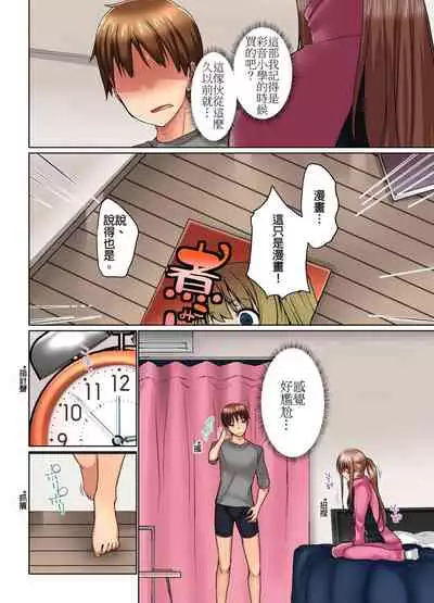 [Kaiduka] Jitsu wa Ima Haittemasu.... Ofuro de Onii-chan no Katai Are ga... | 在洗澡時哥哥的那個…堅挺的東西正在我的裡面… Ch. 14-21 [Chinese]