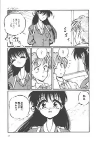 [Ooyama Mimizu] Shinde Yaruu!