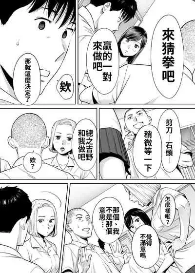 Karami Zakari vol. 2 | 醒時同交歡 vol. 2