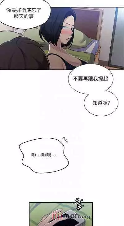 【周六连载】秘密教学（作者：美娜讚 & 鋼鐵王） 第1~79话