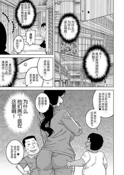 [Takatsu] Kyousou-sama no Tsukurikata Ch. 1-3 [Chinese] [逃亡者×真不可视汉化组] [Digital]