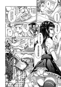 [SHUKO] Kumo no Su Custom Doll (Girls forM Vol. 17) [Chinese] [沒有漢化] [Digital]