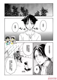 [agp (Kurihara Aoi)] D or W (Shingeki no Kyojin) [Chinese] [艾利吧漢化組]