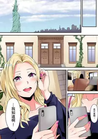 Gal Mama to Pakopako SEX ~ Hitozuma no Chouzetsu Teku ni Majiiki Zetchou! | 與辣妹媽媽淫猥啪啪SEX～人妻的性愛技巧讓人爽翻天！ Ch. 1-15