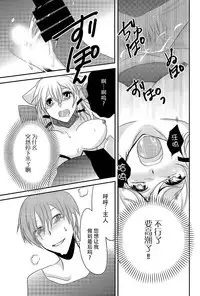 [Nemutai Neko] Howaccho Panic [Chinese] [脸肿汉化组]