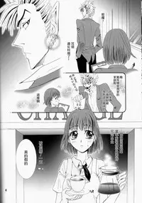 (SUPER13) [Myuripyu (Shidako)] Makai Ouji (Eyeshield 21) [Chinese]