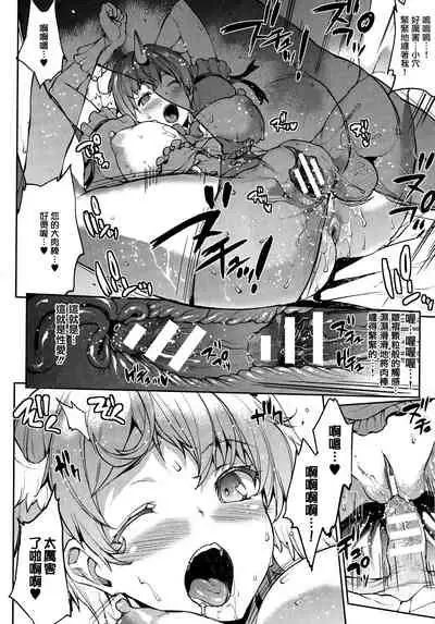 Raikou Shinki Igis Magia