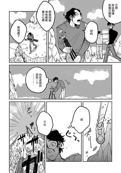 Yameru Toki mo, Sukoyakanaru Toki mo, | 无论疾病、还是健康 #1-3