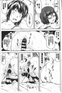 [Nagare Ippon] Kaname Date Jou | 加奈美Date 上 [Chinese]