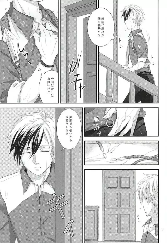 Sweet Sweet Bathroom