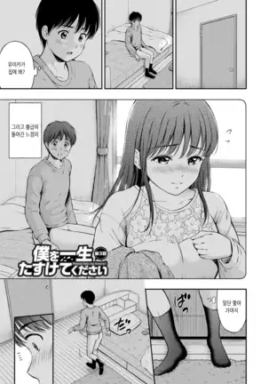 Ne, Ii yo. | 저기, 괜찮아