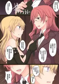 (COMIC1☆11) [434 Not Found (isya)] Rule of Zero part5 [Chinese] [无毒汉化组]