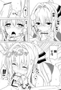 (C87) [Marshmallow x Whip (kyou)] Amatsuyu Brilliant Park (Amagi Brilliant Park) [Chinese] [CE汉化组]