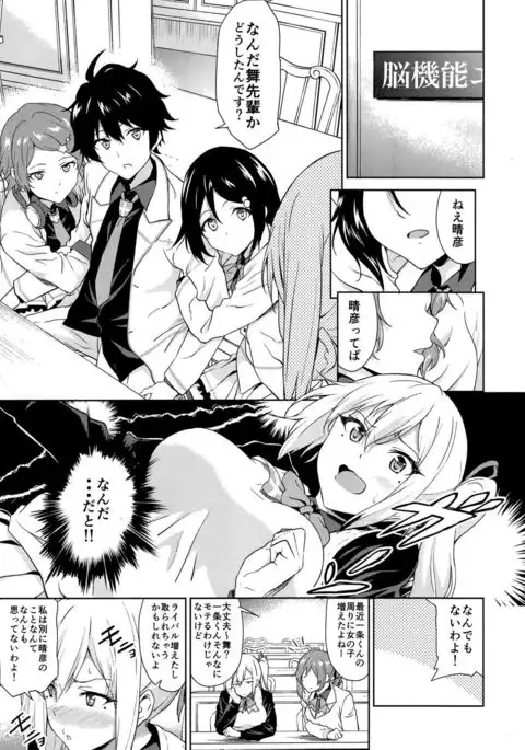 Tankoushoku no Jealousy·World