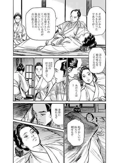 [とみさわ千夏, 八月薫] お願いサプリマン My Pure Lady 19