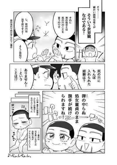 Web Sairoku ? Futanari Shoukou!? Yuusaku-san ? Oisamu