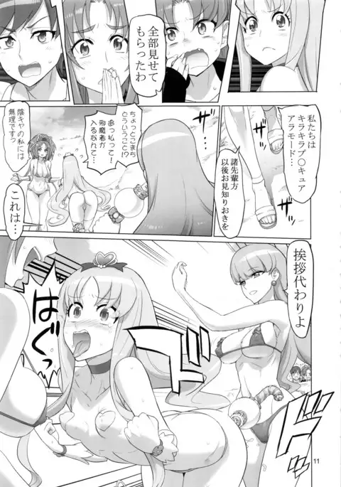 PRETTY UNKNOWN'S BATTLEGROUNDS