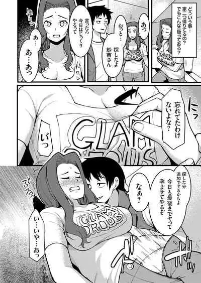 COMIC Grape Vol. 83