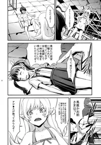 (C85) [Ultra Siccative (pu2, Asakura Blue)] Siccative85 (Bakemonogatari)