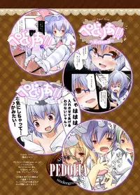 [French Letter (Fujisaki Hikari)] Pedoria! Remilia Soushuuhen (Touhou Project) [Chinese] [古明地·恋个人汉化] [Digital]