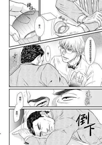 PUNISHMENT 1# | 惩罚霸道总裁-第1卷