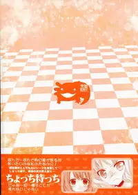 [Kuusou RIOT (Sakura Hanatsumi)] Love Miman Sono 2 (Yuruyuri) [2012-08-25]