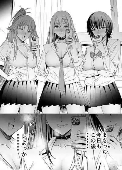 Ero SNS no Iine no Tame ni Sematte Kuru Gal no Hanashi